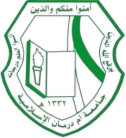Omdurman Islamic University